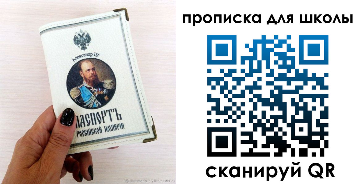 временная регистрация для всех в Алдане