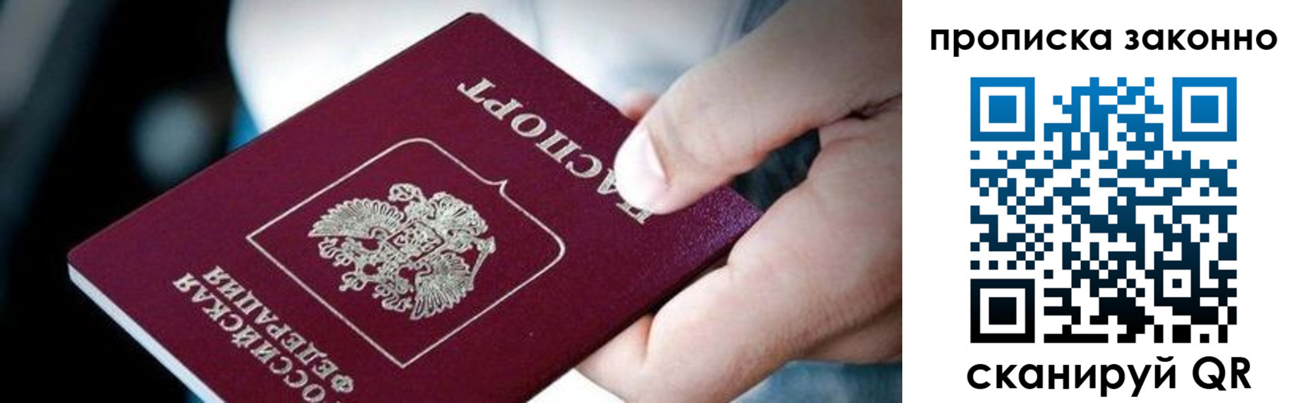 прописка иностранных граждан в Алдане