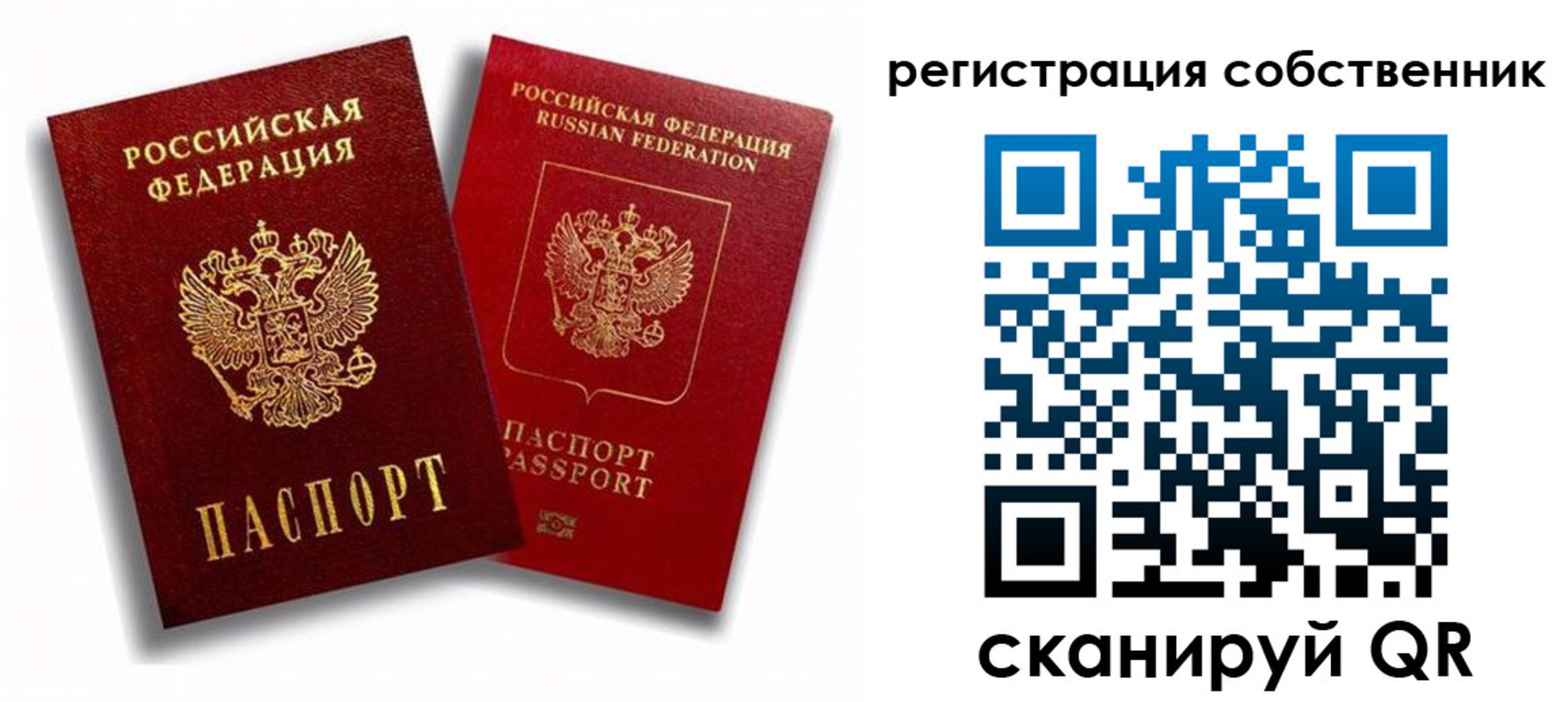 временная регистрация надежно в Алдане